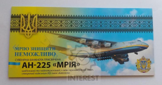 Suvenýrová bankovka - Ukrajina 100 hřiven 2022 - AN-225 "MRIYA" - UNC.